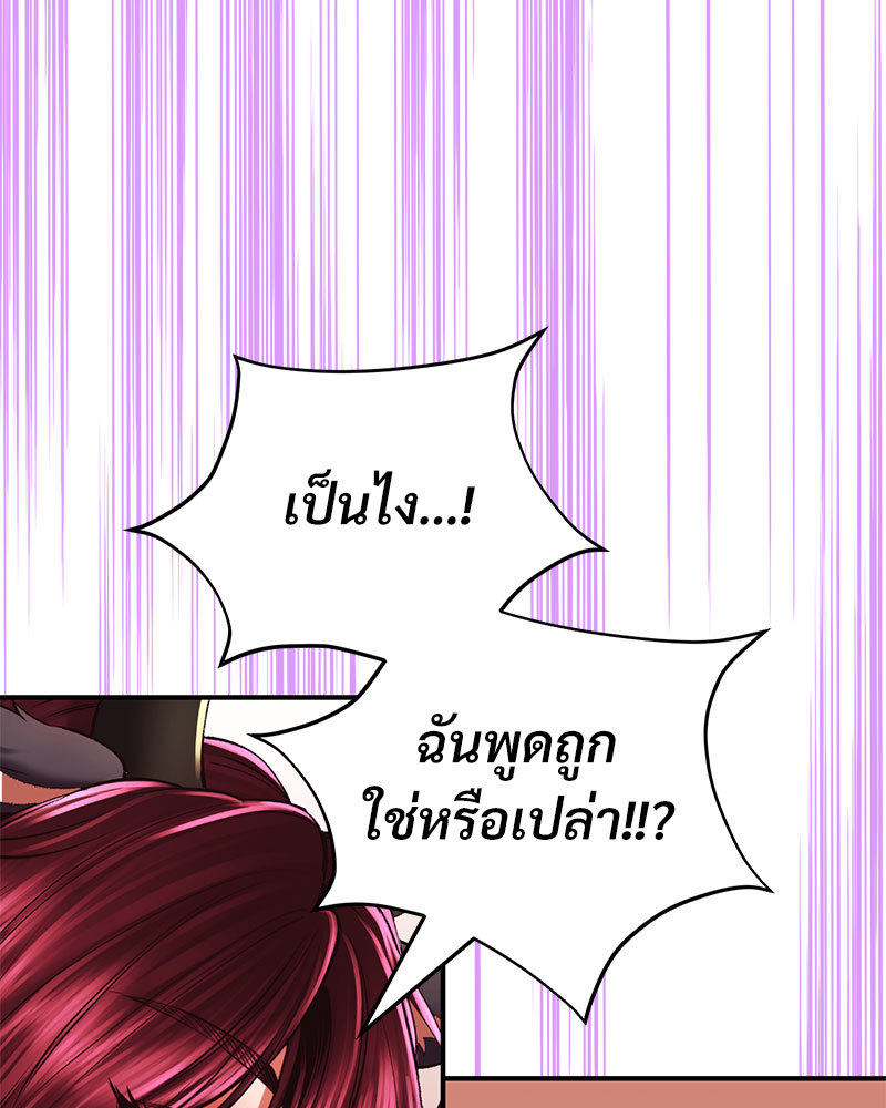 Herbal Love Story – Herbal Love Story – ตอนที่ 40 หน้า 119