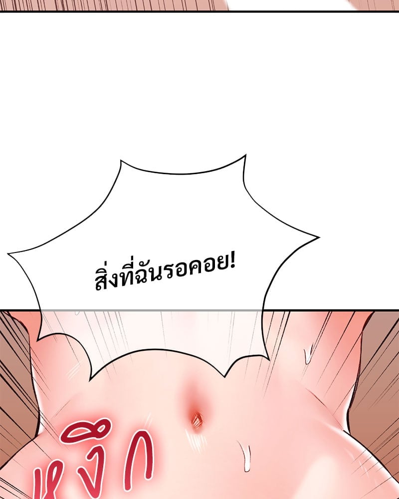 Herbal Love Story – Herbal Love Story – ตอนที่ 41 หน้า 4