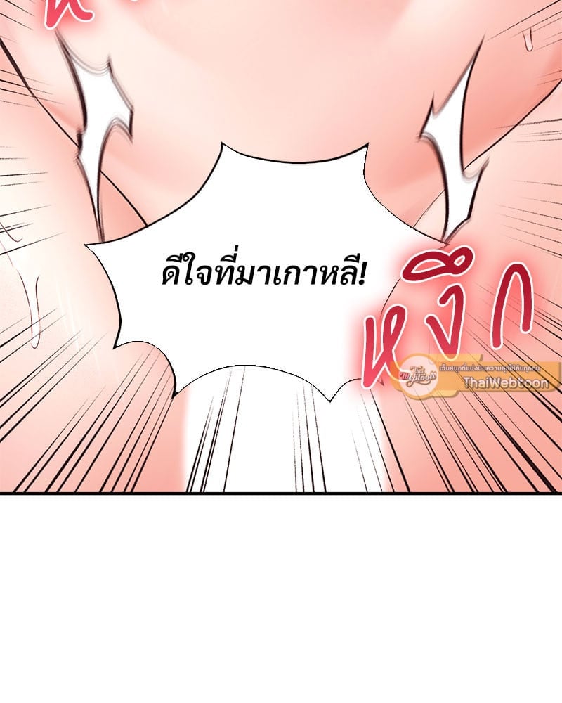 Herbal Love Story – Herbal Love Story – ตอนที่ 41 หน้า 5
