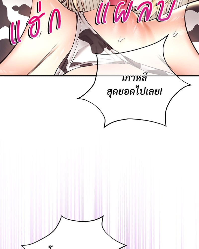 Herbal Love Story – Herbal Love Story – ตอนที่ 41 หน้า 8