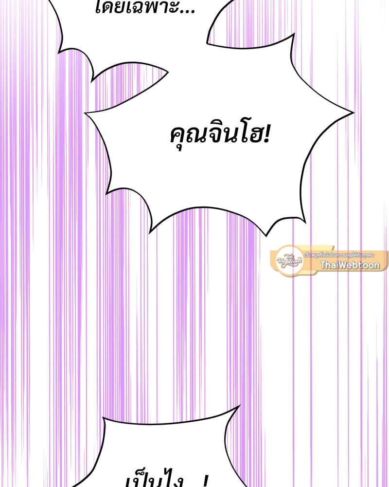 Herbal Love Story – Herbal Love Story – ตอนที่ 41 หน้า 9