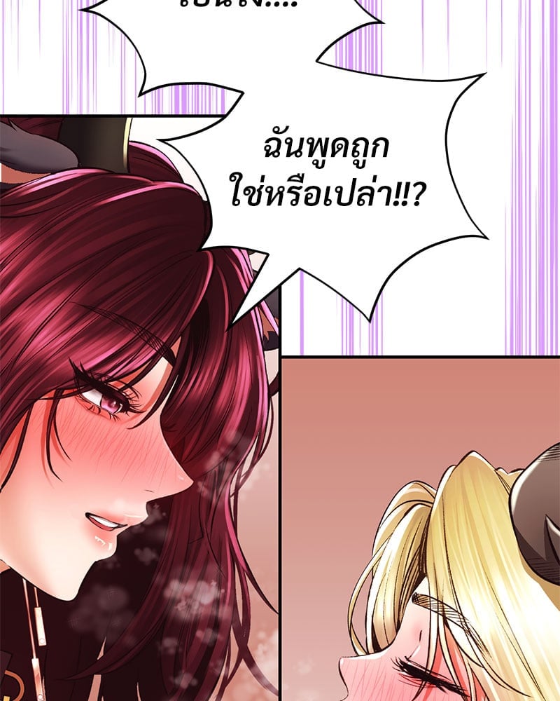 Herbal Love Story – Herbal Love Story – ตอนที่ 41 หน้า 10