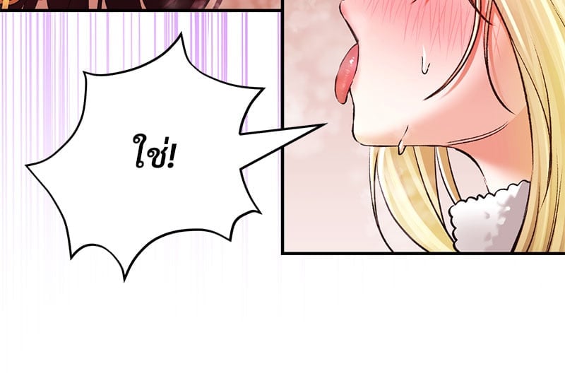 Herbal Love Story – Herbal Love Story – ตอนที่ 41 หน้า 11