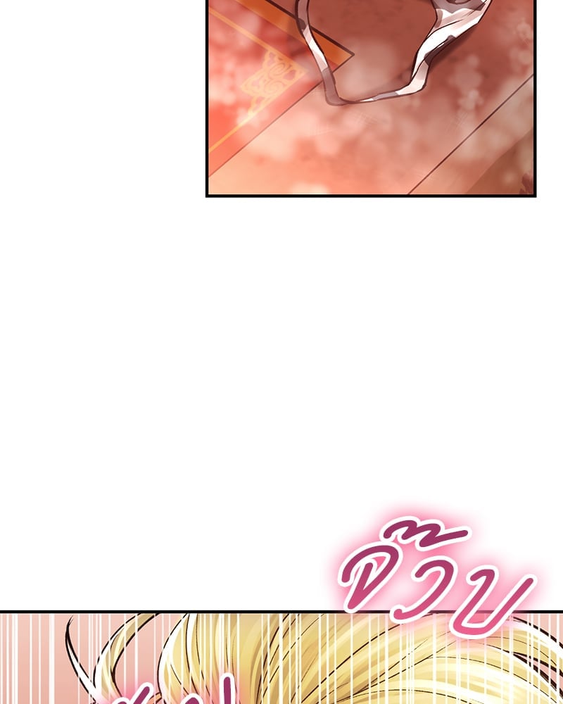 Herbal Love Story – Herbal Love Story – ตอนที่ 41 หน้า 21
