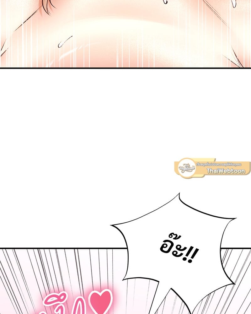 Herbal Love Story – Herbal Love Story – ตอนที่ 41 หน้า 23