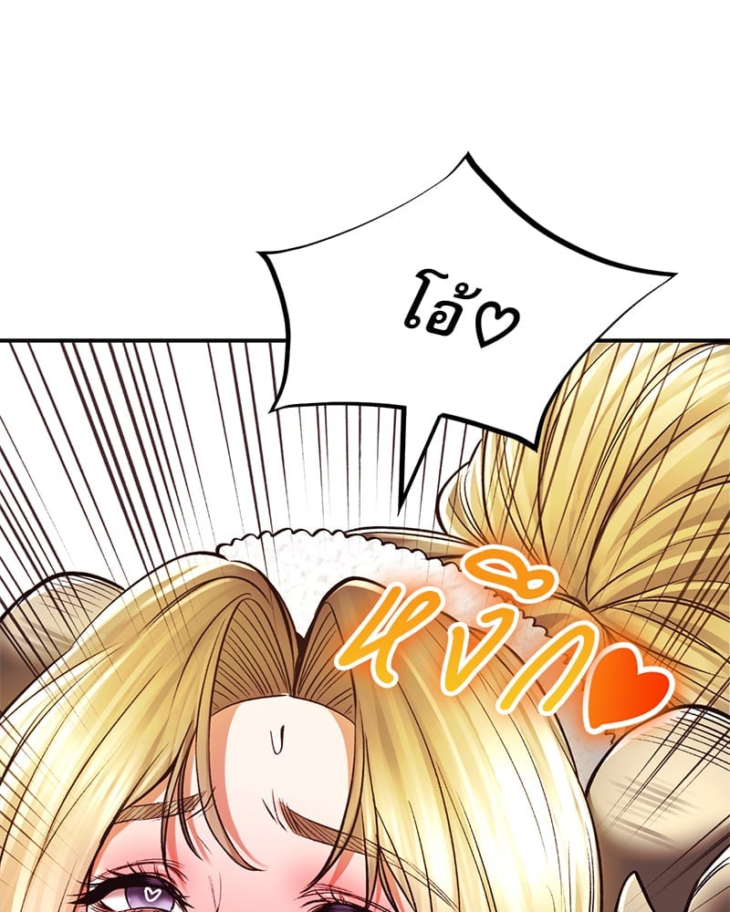 Herbal Love Story – Herbal Love Story – ตอนที่ 41 หน้า 28