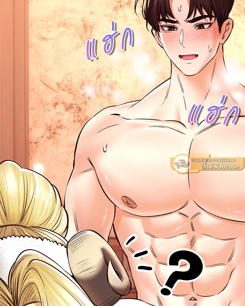 Herbal Love Story – Herbal Love Story – ตอนที่ 41 หน้า 37