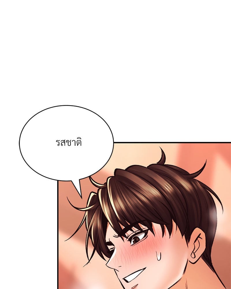Herbal Love Story – Herbal Love Story – ตอนที่ 41 หน้า 42