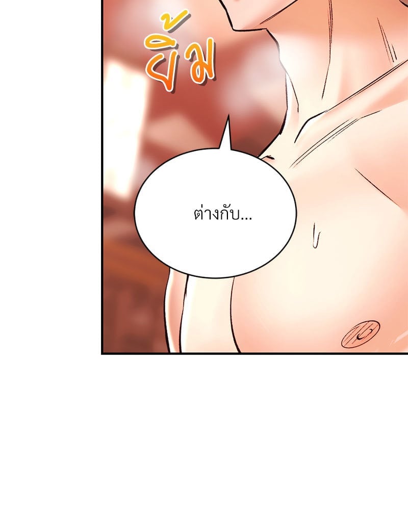 Herbal Love Story – Herbal Love Story – ตอนที่ 41 หน้า 43