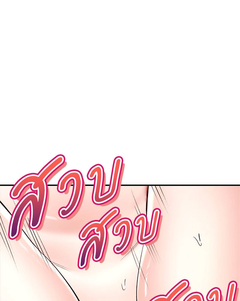 Herbal Love Story – Herbal Love Story – ตอนที่ 41 หน้า 49