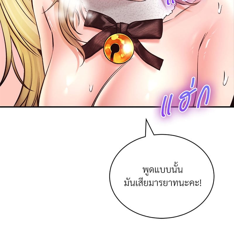 Herbal Love Story – Herbal Love Story – ตอนที่ 41 หน้า 52