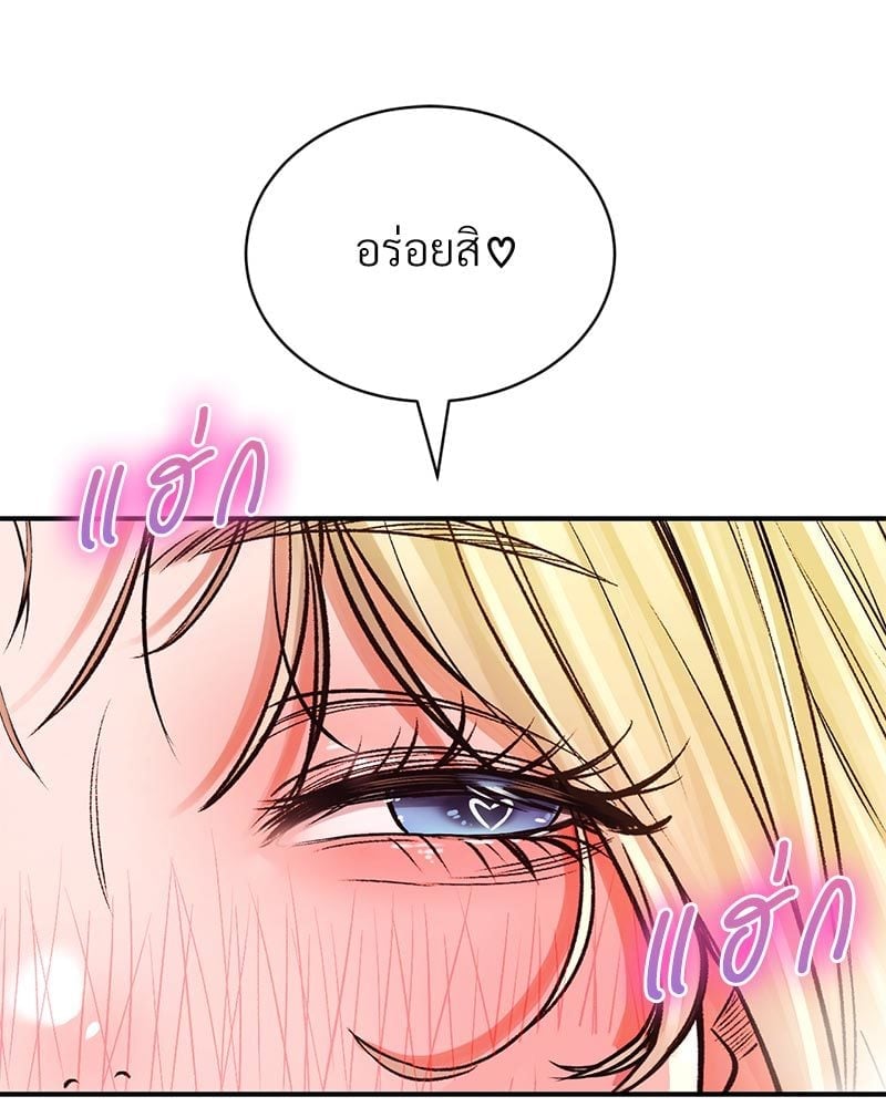 Herbal Love Story – Herbal Love Story – ตอนที่ 41 หน้า 55