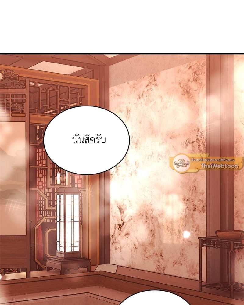 Herbal Love Story – Herbal Love Story – ตอนที่ 41 หน้า 58