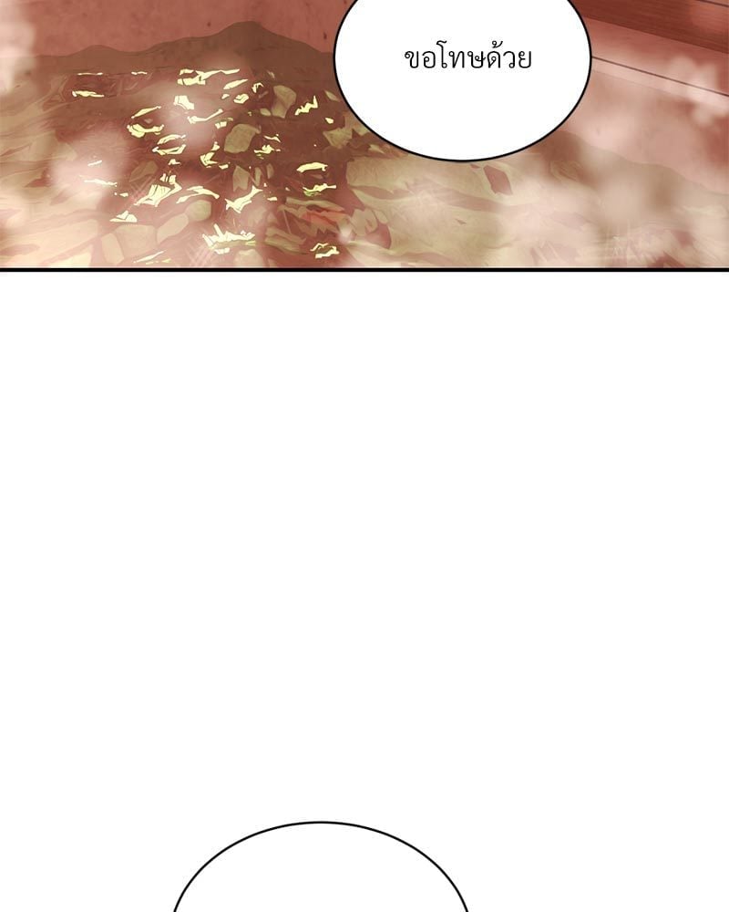 Herbal Love Story – Herbal Love Story – ตอนที่ 41 หน้า 59