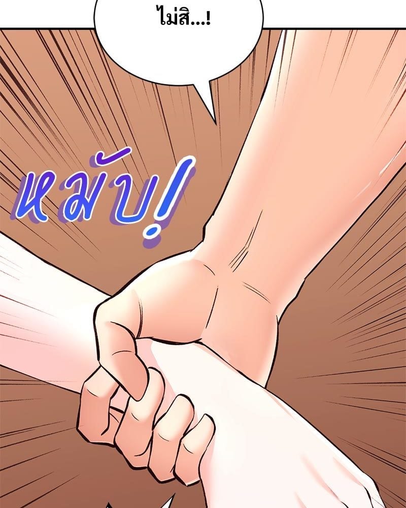 Herbal Love Story – Herbal Love Story – ตอนที่ 41 หน้า 60