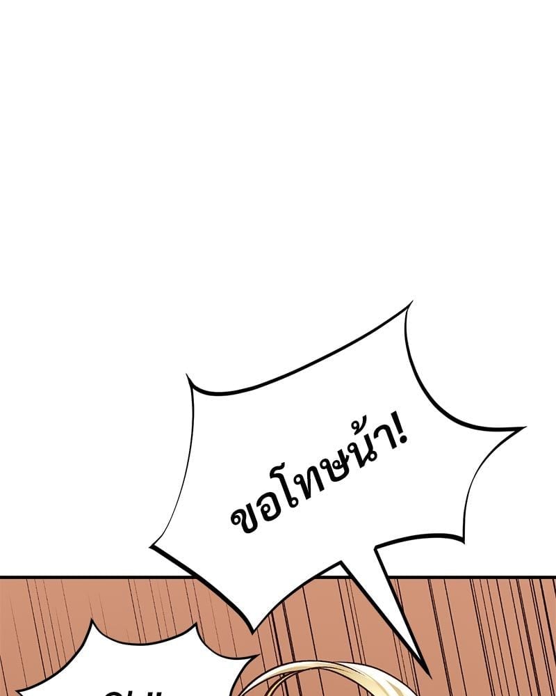 Herbal Love Story – Herbal Love Story – ตอนที่ 41 หน้า 62