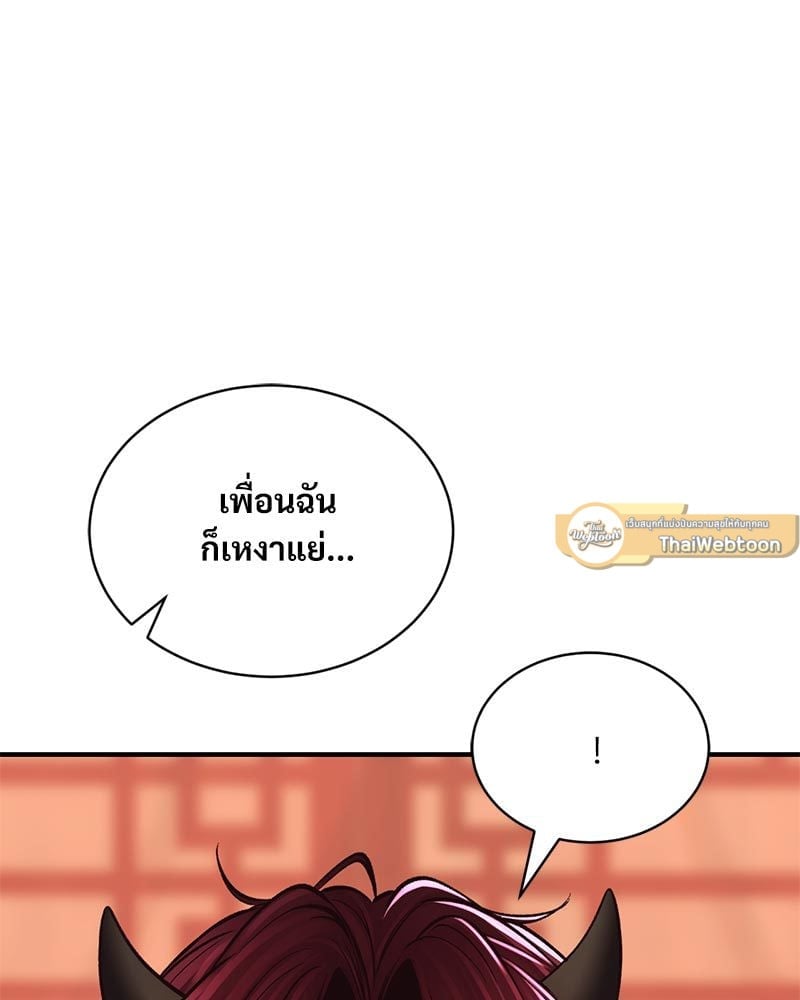Herbal Love Story – Herbal Love Story – ตอนที่ 41 หน้า 72