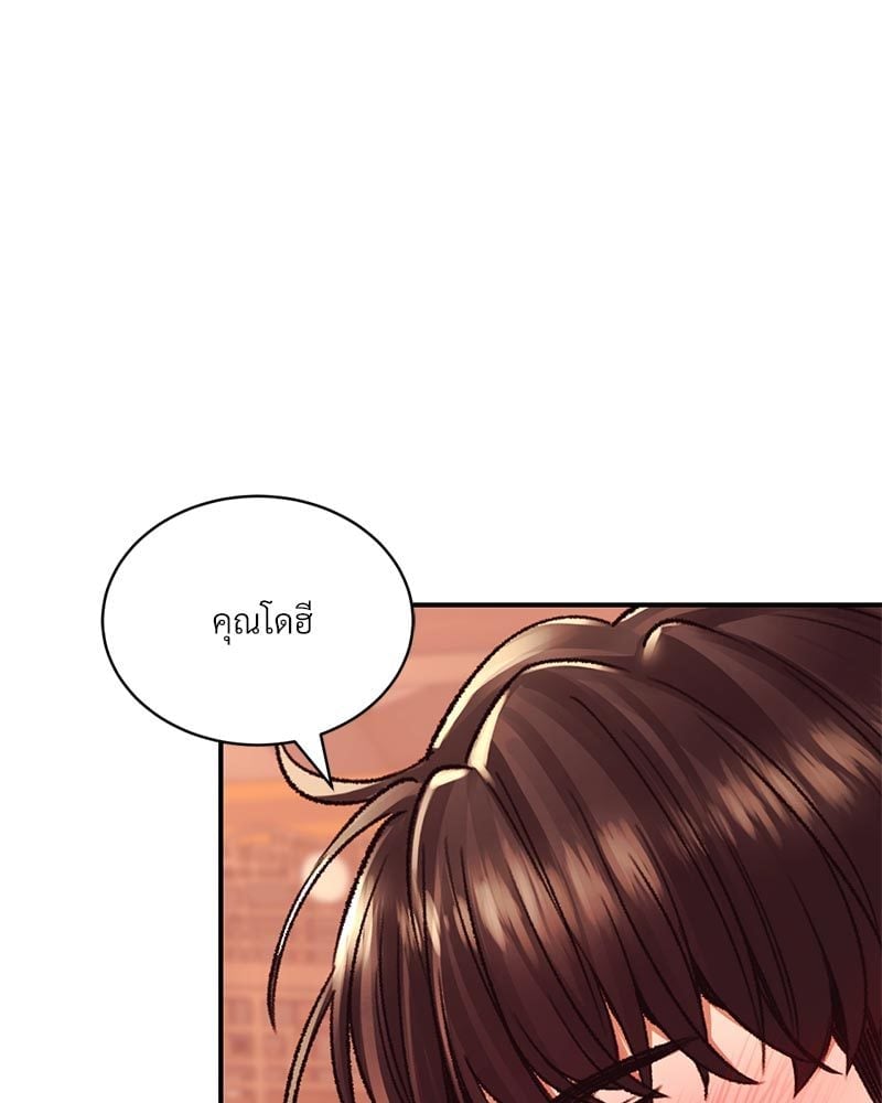 Herbal Love Story – Herbal Love Story – ตอนที่ 41 หน้า 74