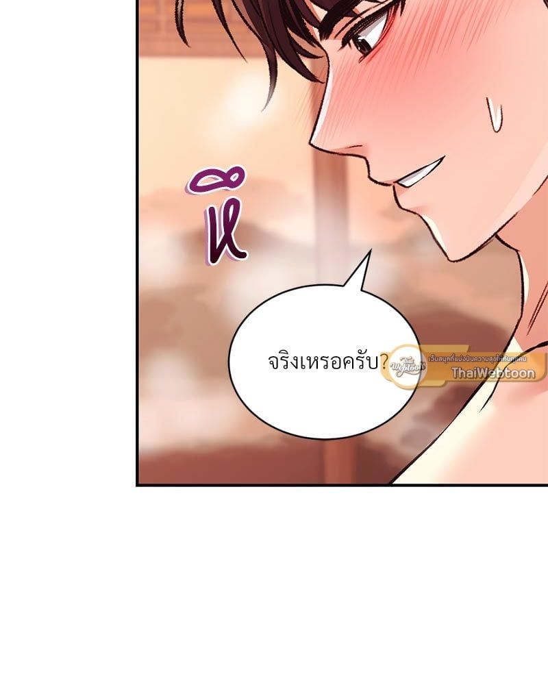 Herbal Love Story – Herbal Love Story – ตอนที่ 41 หน้า 75