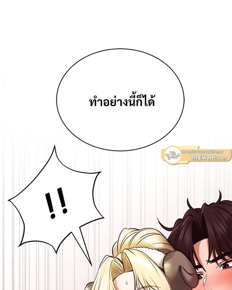 Herbal Love Story – Herbal Love Story – ตอนที่ 41 หน้า 79