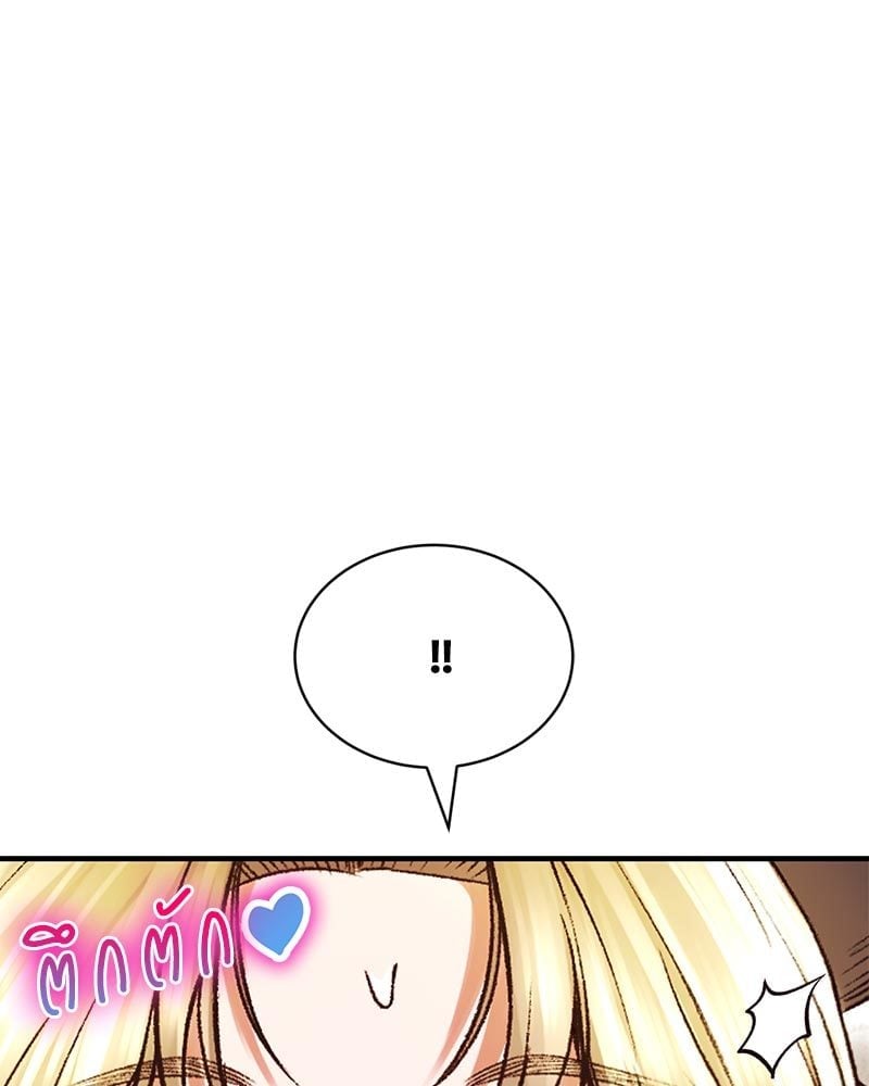 Herbal Love Story – Herbal Love Story – ตอนที่ 41 หน้า 84