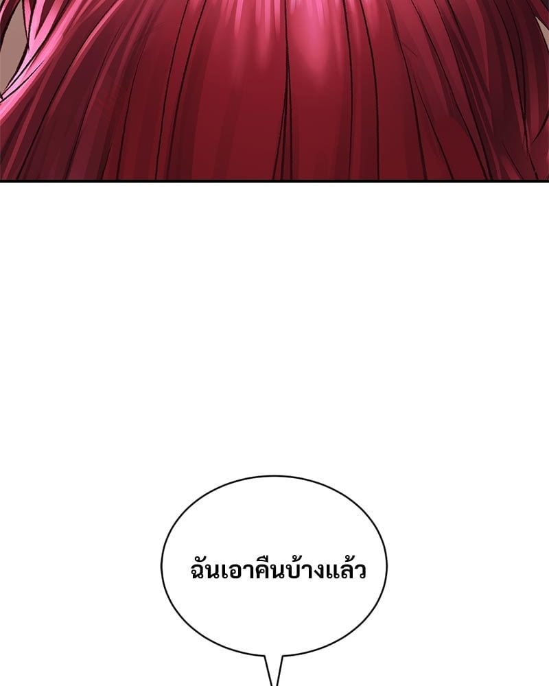 Herbal Love Story – Herbal Love Story – ตอนที่ 41 หน้า 87