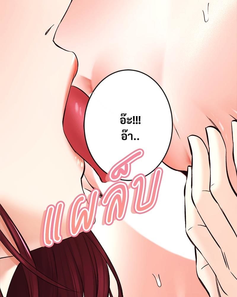 Herbal Love Story – Herbal Love Story – ตอนที่ 41 หน้า 90