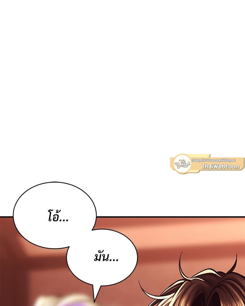 Herbal Love Story – Herbal Love Story – ตอนที่ 41 หน้า 96