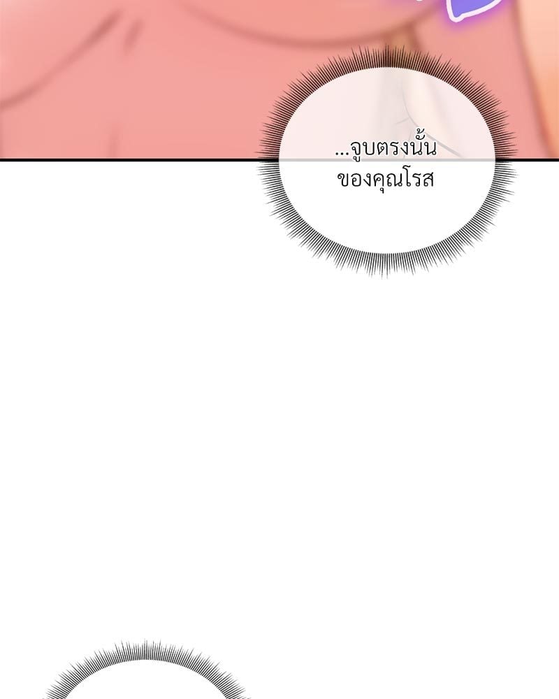 Herbal Love Story – Herbal Love Story – ตอนที่ 41 หน้า 98