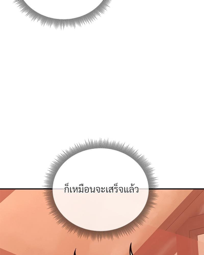 Herbal Love Story – Herbal Love Story – ตอนที่ 41 หน้า 104
