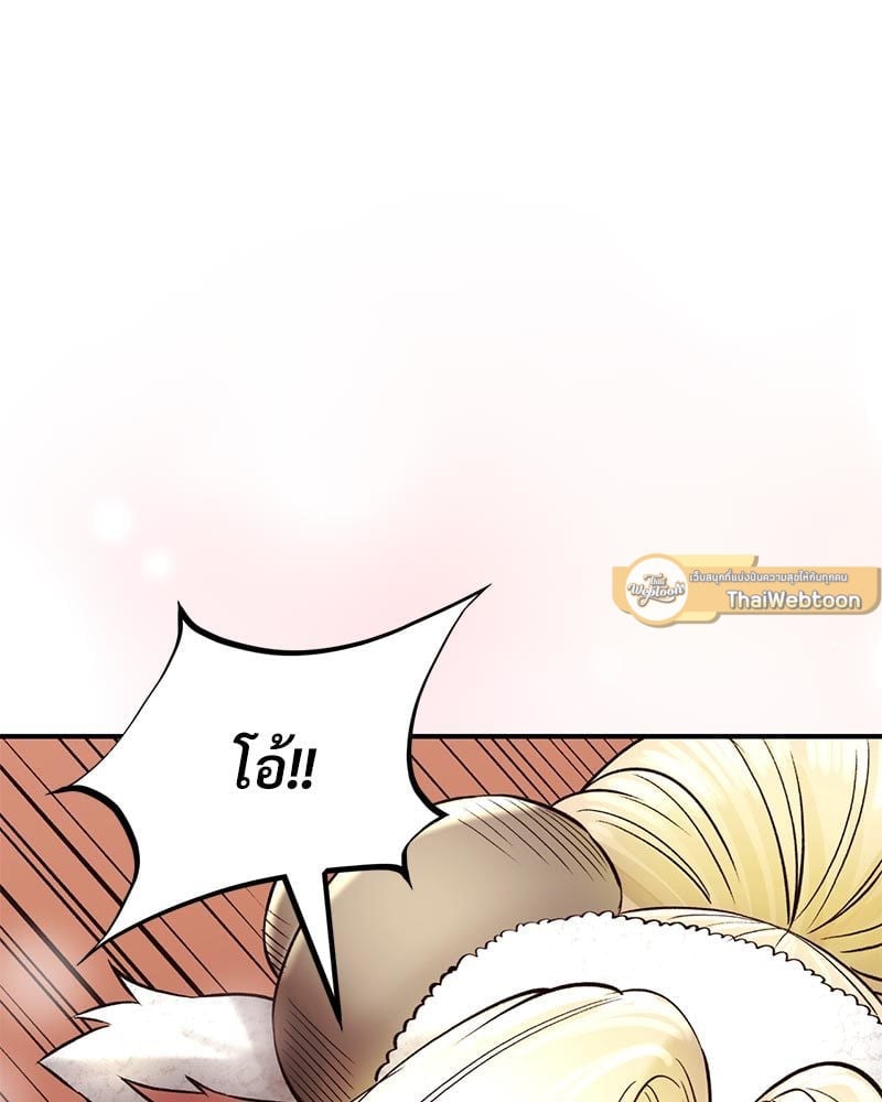 Herbal Love Story – Herbal Love Story – ตอนที่ 41 หน้า 117