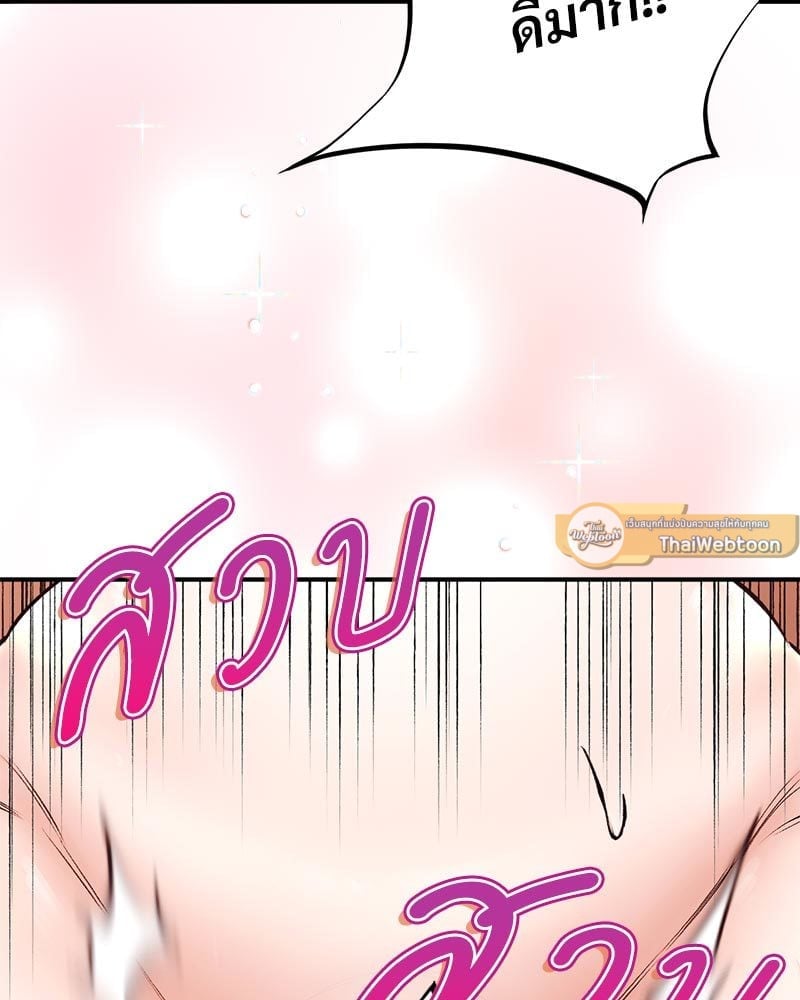 Herbal Love Story – Herbal Love Story – ตอนที่ 41 หน้า 121