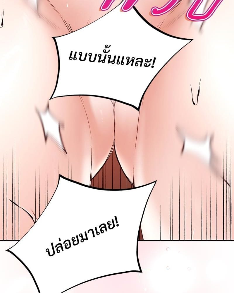 Herbal Love Story – Herbal Love Story – ตอนที่ 41 หน้า 122