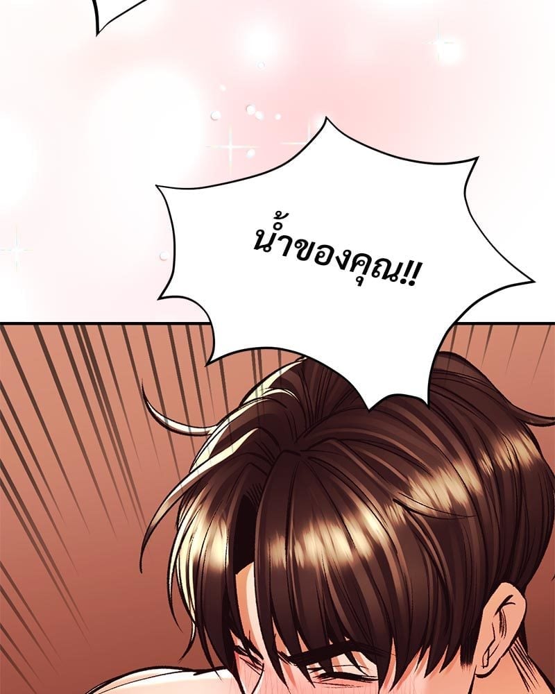 Herbal Love Story – Herbal Love Story – ตอนที่ 41 หน้า 123