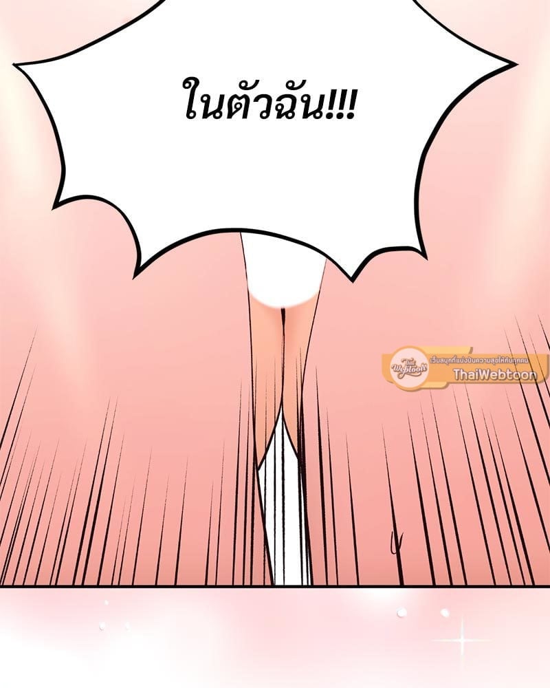 Herbal Love Story – Herbal Love Story – ตอนที่ 41 หน้า 127