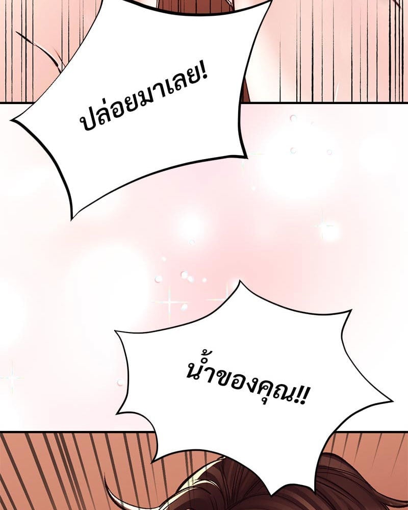 Herbal Love Story – Herbal Love Story – ตอนที่ 42 หน้า 7
