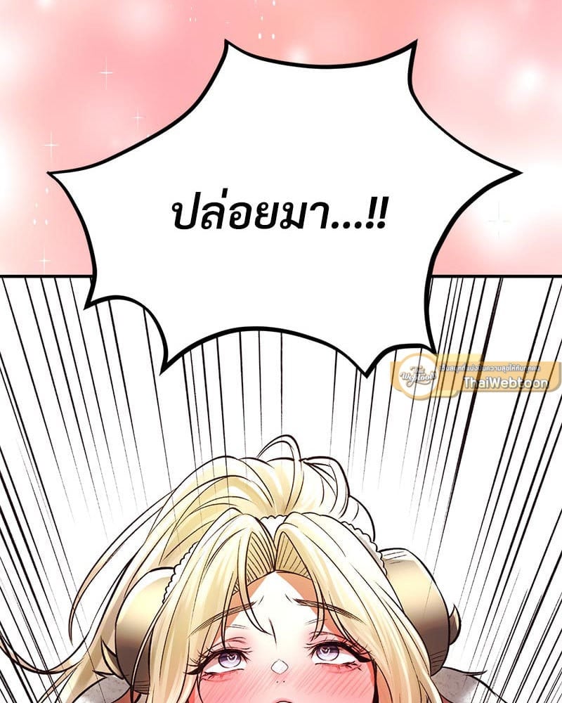 Herbal Love Story – Herbal Love Story – ตอนที่ 42 หน้า 9