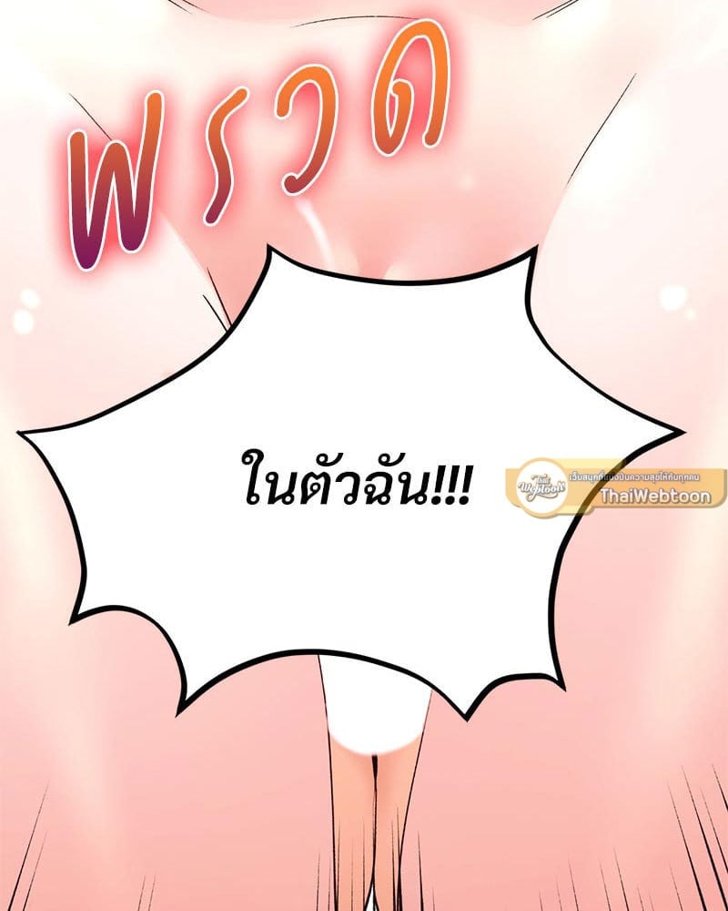 Herbal Love Story – Herbal Love Story – ตอนที่ 42 หน้า 11