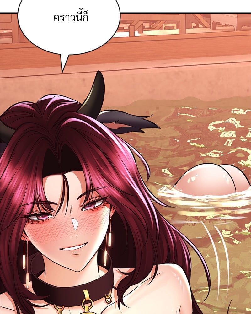 Herbal Love Story – Herbal Love Story – ตอนที่ 42 หน้า 20