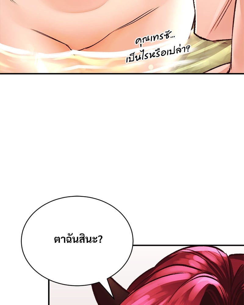 Herbal Love Story – Herbal Love Story – ตอนที่ 42 หน้า 22