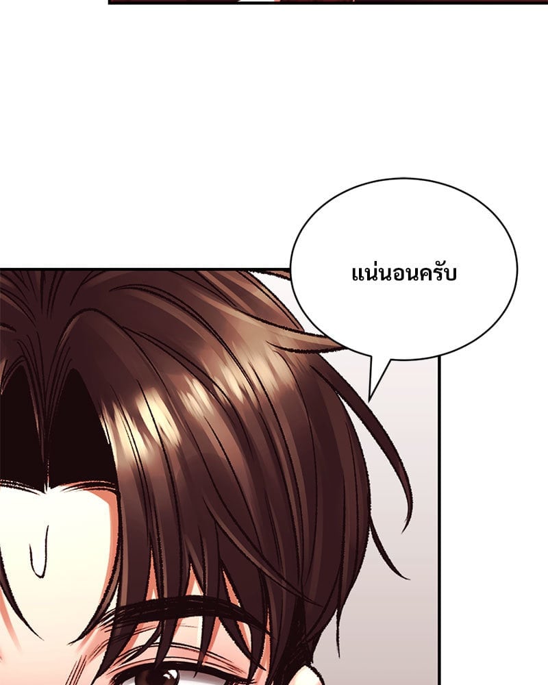 Herbal Love Story – Herbal Love Story – ตอนที่ 42 หน้า 24