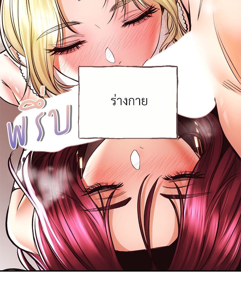 Herbal Love Story – Herbal Love Story – ตอนที่ 42 หน้า 32