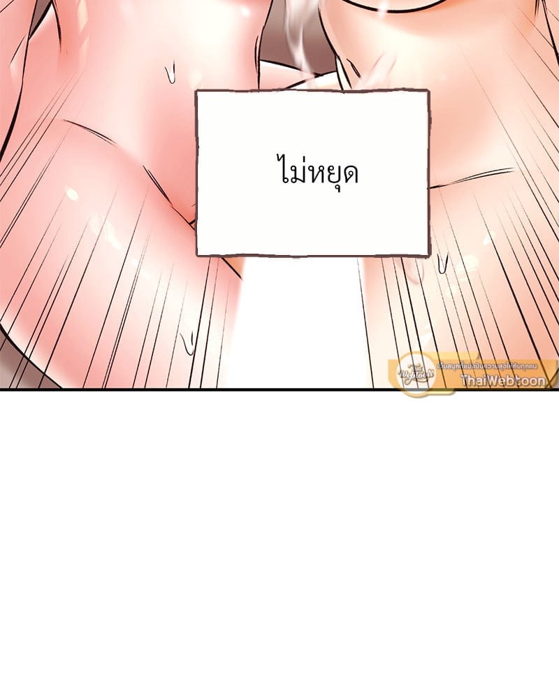 Herbal Love Story – Herbal Love Story – ตอนที่ 42 หน้า 37