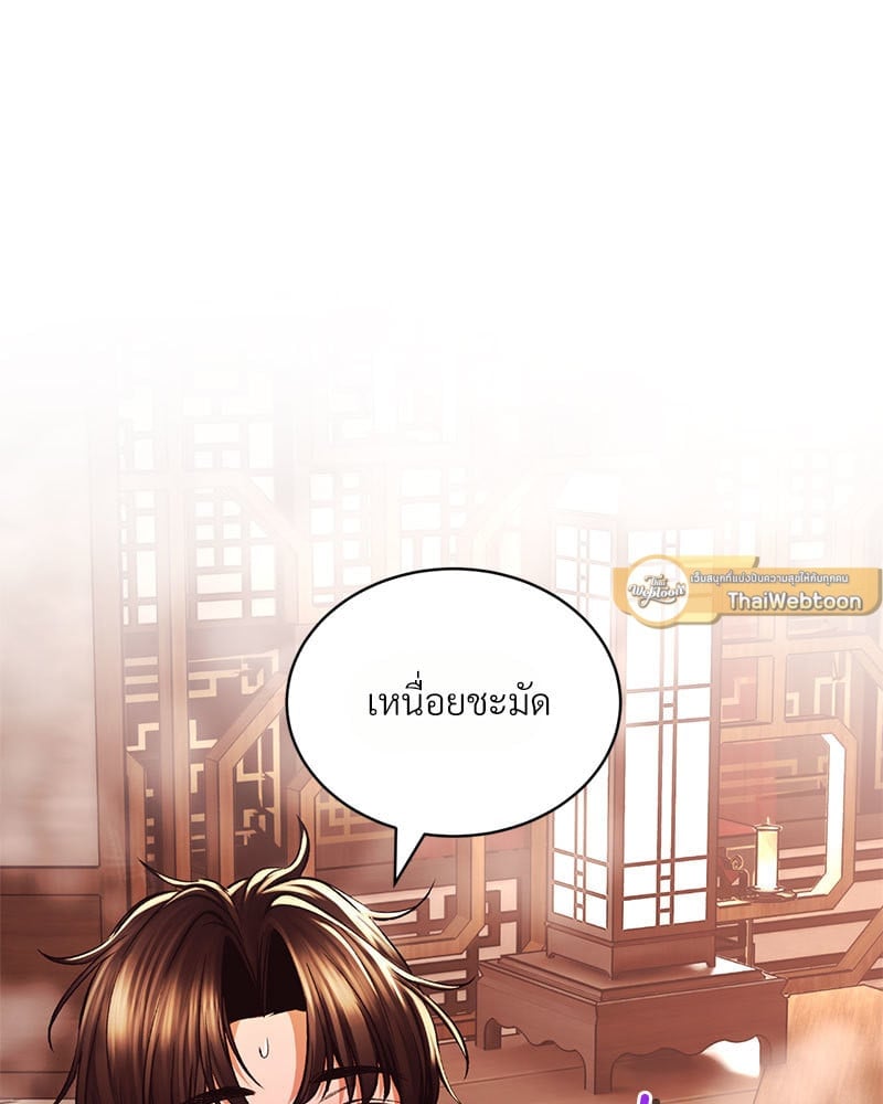 Herbal Love Story – Herbal Love Story – ตอนที่ 42 หน้า 47