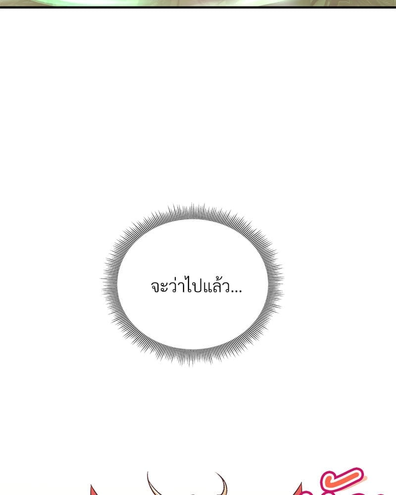 Herbal Love Story – Herbal Love Story – ตอนที่ 42 หน้า 49