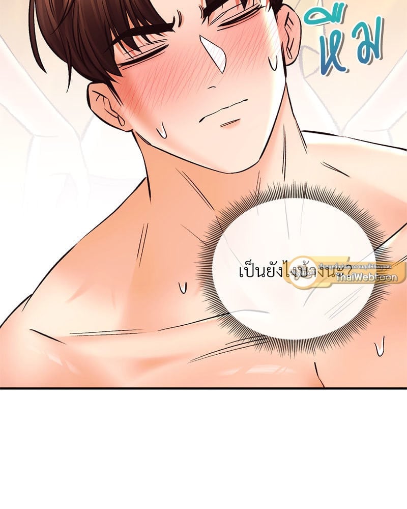 Herbal Love Story – Herbal Love Story – ตอนที่ 42 หน้า 51