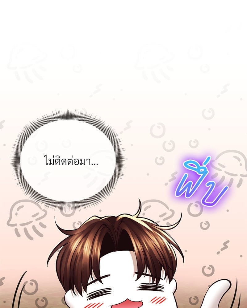 Herbal Love Story – Herbal Love Story – ตอนที่ 42 หน้า 52