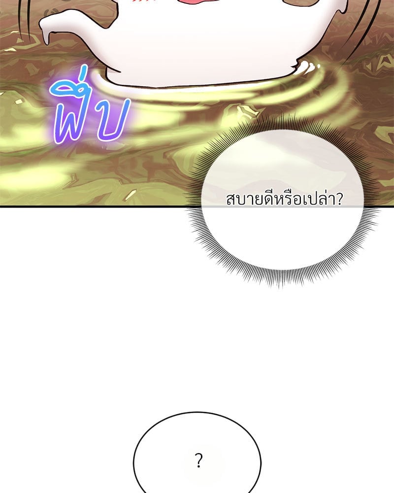 Herbal Love Story – Herbal Love Story – ตอนที่ 42 หน้า 53
