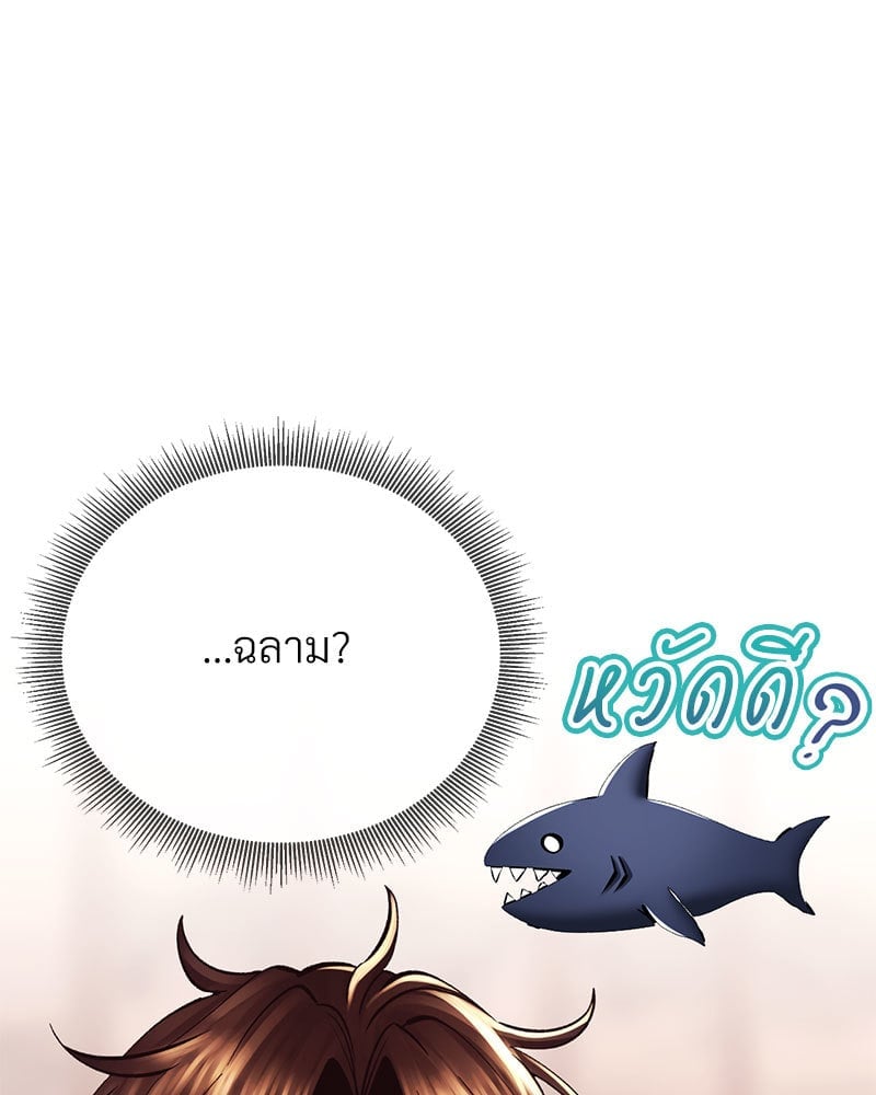 Herbal Love Story – Herbal Love Story – ตอนที่ 42 หน้า 57