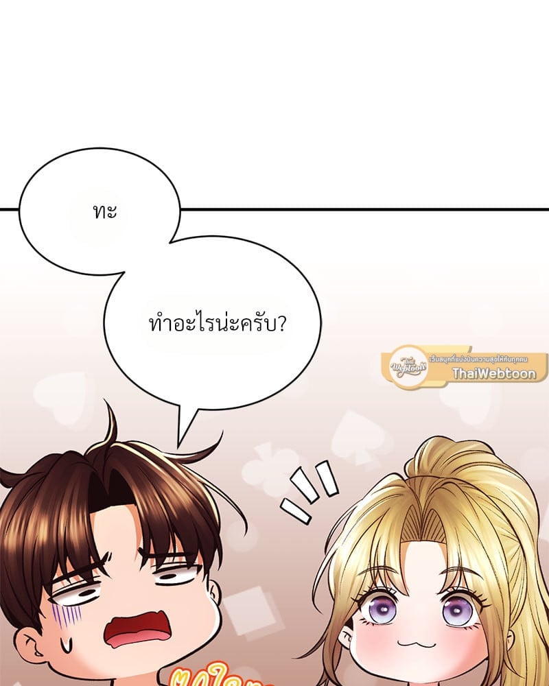 Herbal Love Story – Herbal Love Story – ตอนที่ 42 หน้า 61